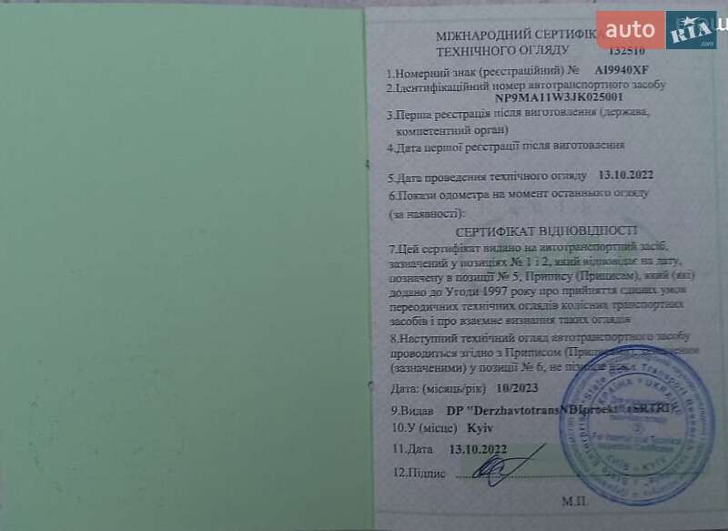 Цистерна полуприцеп Ozgul M 2018 в Киеве