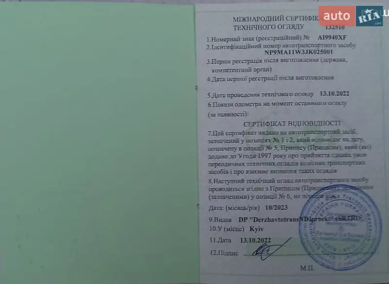 Цистерна полуприцеп Ozgul M 2018 в Киеве документ