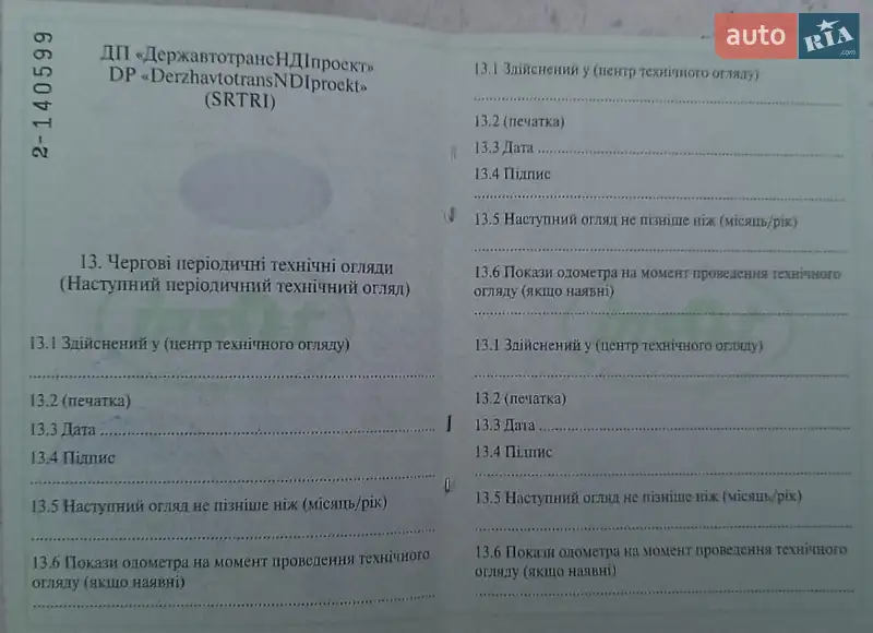 Цистерна полуприцеп Ozgul OZ-35 2018 в Киеве документ