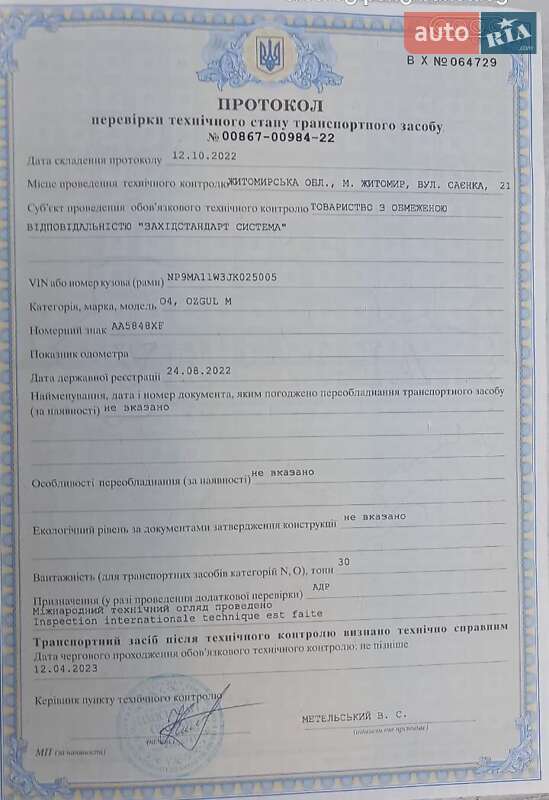 Цистерна полуприцеп Ozgul OZ-35 2018 в Киеве