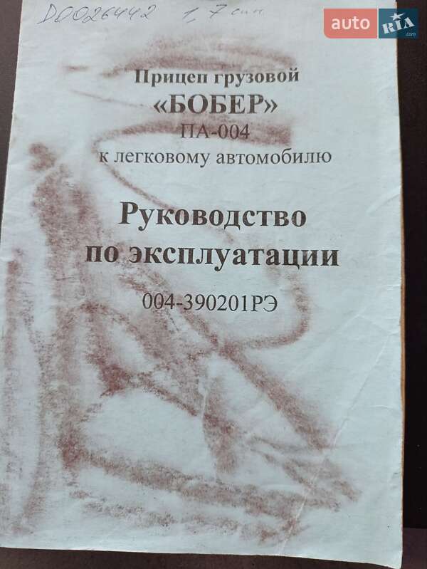 Легковой прицеп ПА 004 2013 в Каменском