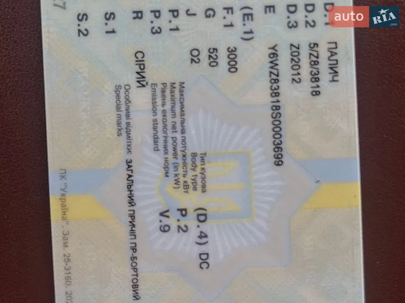 Інші причепи ПА 004 2025 в Черкасах документ