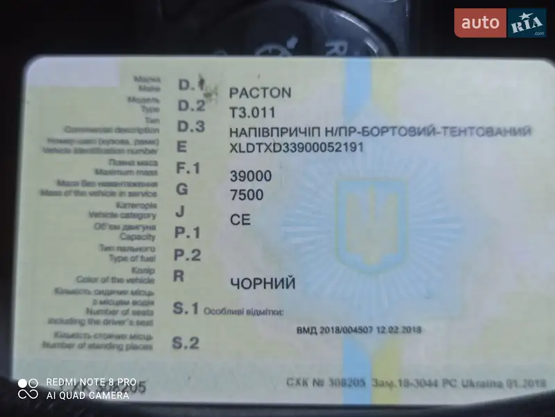 Тентованный борт (штора) - полуприцеп Pacton T3-011 2005 в Пулинах документ