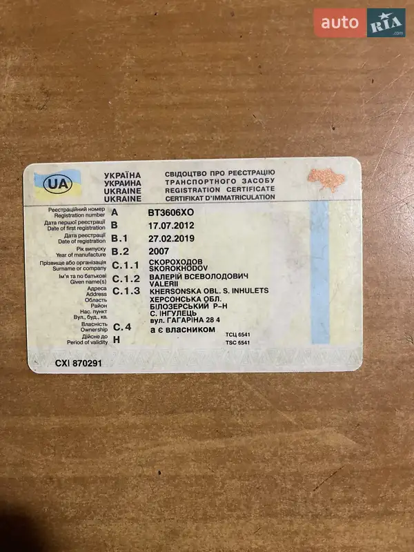 Самоскид напівпричіп Panav NS 2007 в Вінниці документ 2 фото Самоскид напівпричіп Panav NS 2007 в Вінниці документ