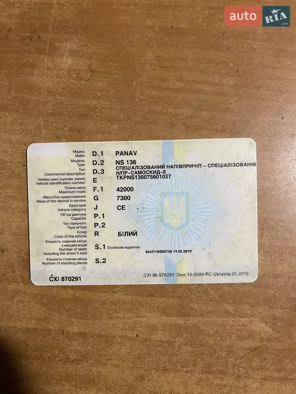 Самоскид напівпричіп Panav NS 2007 в Вінниці документ 3 фото Самоскид напівпричіп Panav NS 2007 в Вінниці документ