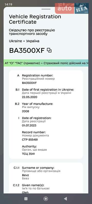 Самосвал полуприцеп Panav NS 2008 в Николаеве