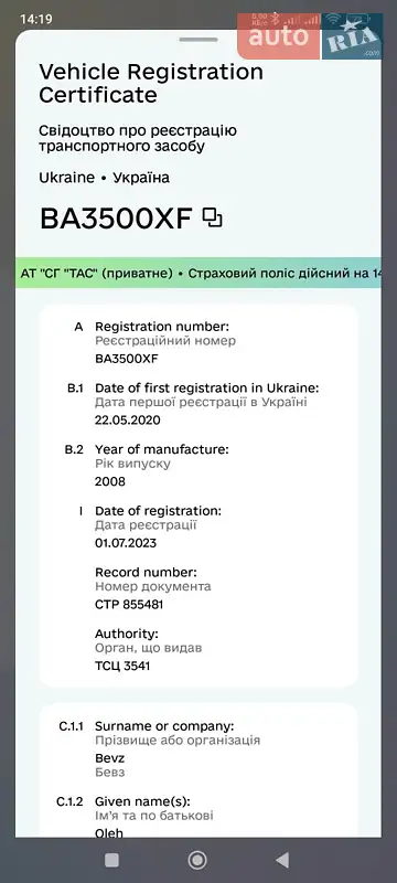 Самосвал полуприцеп Panav NS 2008 в Николаеве документ