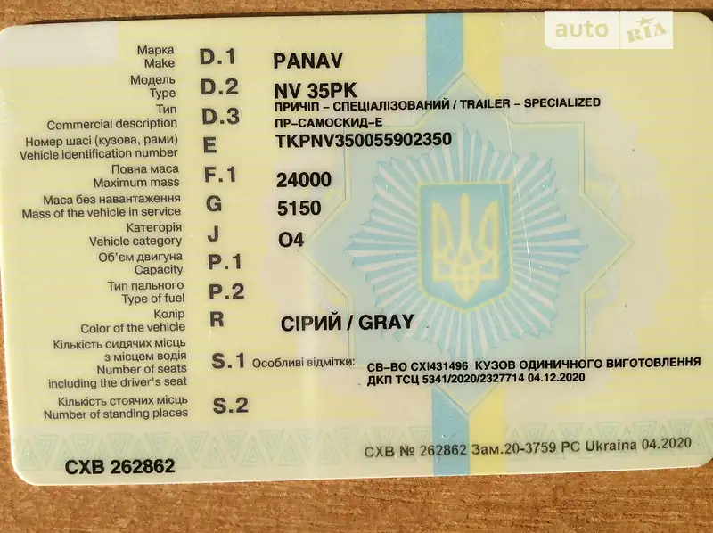 Зерновоз - прицеп Panav NV35PK 2005 в Сумах документ 2 фото Зерновоз - прицеп Panav NV35PK 2005 в Сумах документ