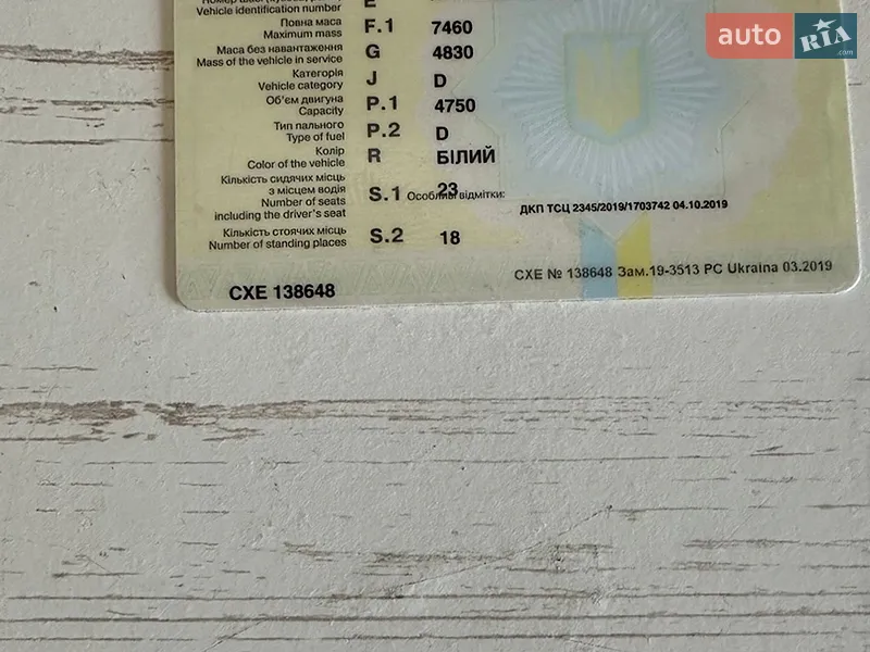 Приміський автобус ПАЗ 3205 2000 в Запоріжжі документ