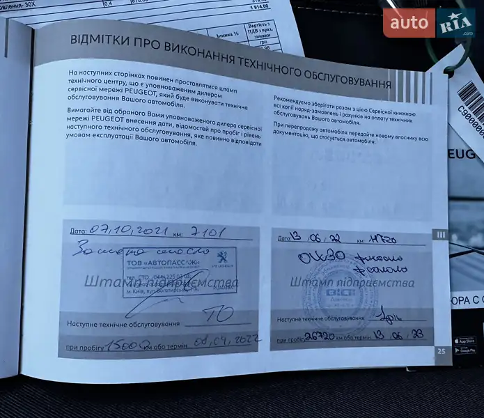 Внедорожник / Кроссовер Peugeot 2008 2021 в Киеве документ