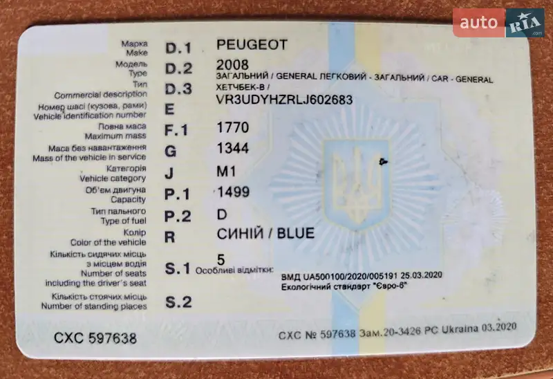 Позашляховик / Кросовер Peugeot 2008 2020 в Стрию документ