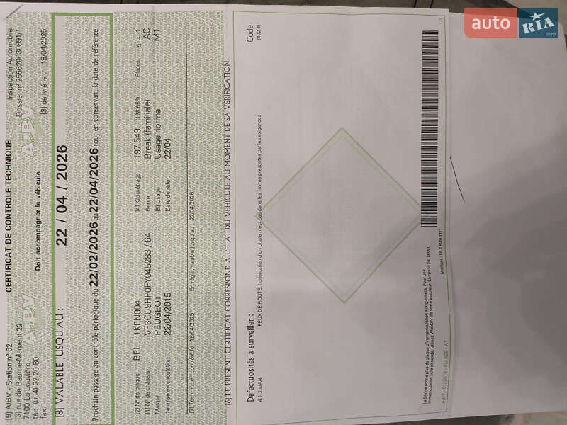 Внедорожник / Кроссовер Peugeot 2008 2015 в Дрогобыче