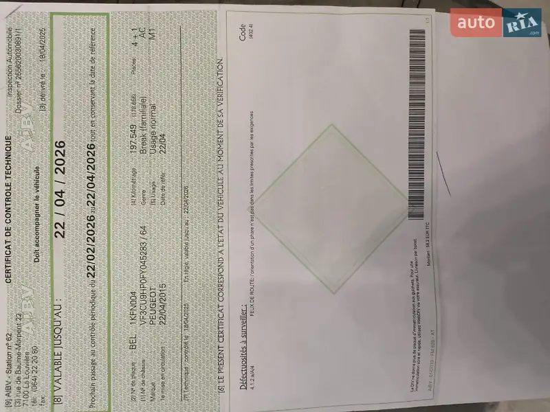 Внедорожник / Кроссовер Peugeot 2008 2015 в Дрогобыче документ