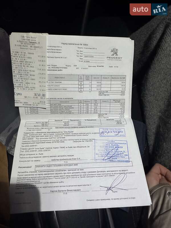 Позашляховик / Кросовер Peugeot 2008 2017 в Львові