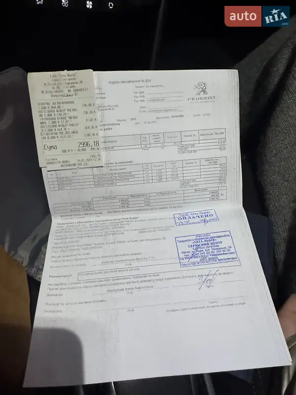Позашляховик / Кросовер Peugeot 2008 2017 в Львові документ