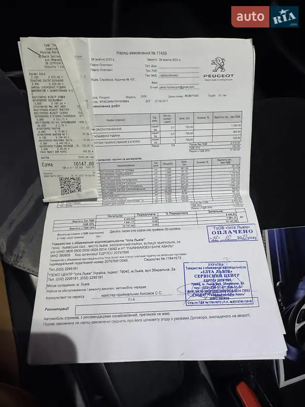 Позашляховик / Кросовер Peugeot 2008 2017 в Львові документ