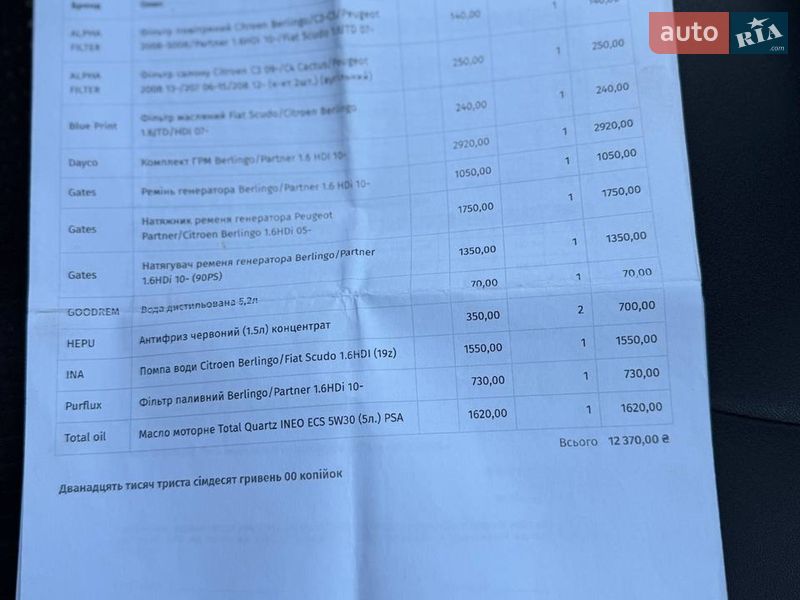 Внедорожник / Кроссовер Peugeot 2008 2015 в Стрые