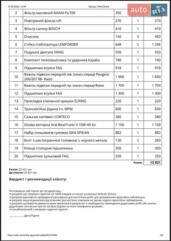 Хэтчбек Peugeot 206 2004 в Киеве фото 94 Хэтчбек Peugeot 206 2004 в Киеве