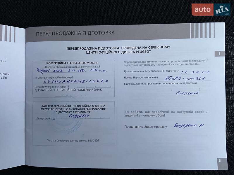 Позашляховик / Кросовер Peugeot 3008 2021 в Білій Церкві