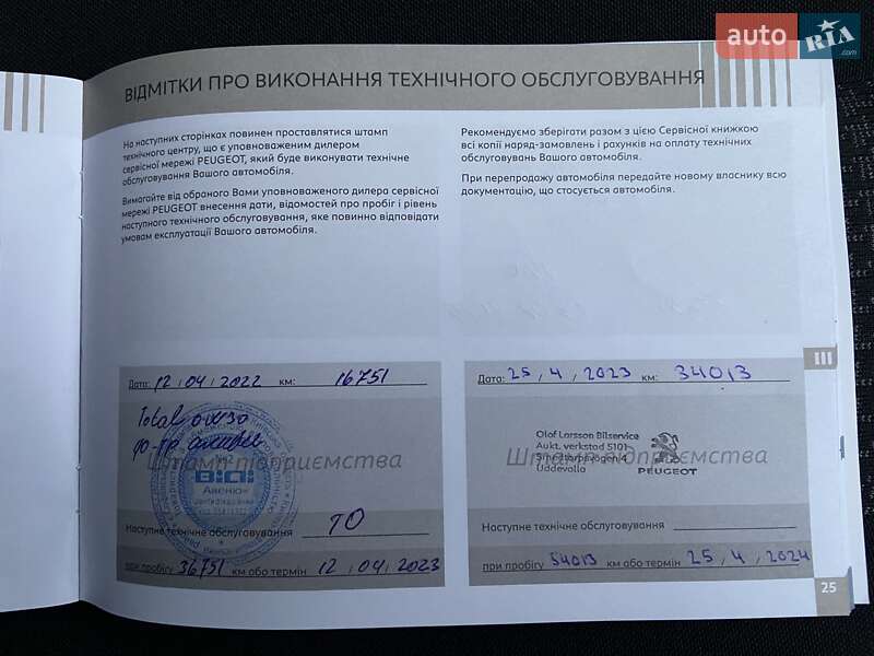 Позашляховик / Кросовер Peugeot 3008 2021 в Білій Церкві