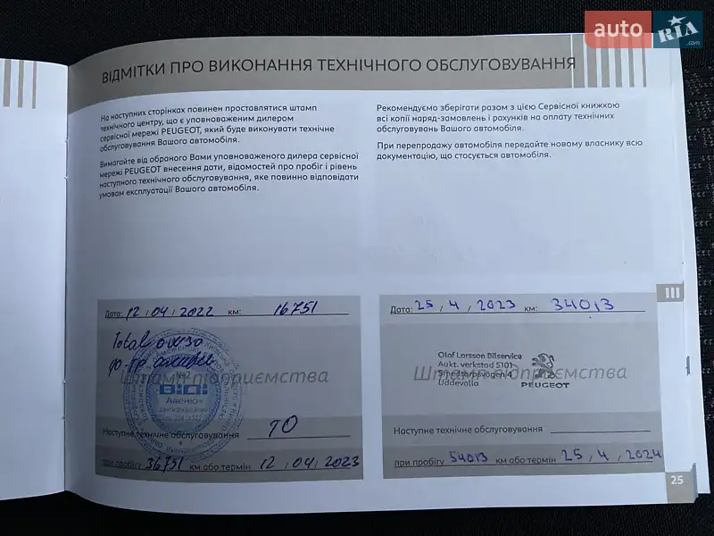 Позашляховик / Кросовер Peugeot 3008 2021 в Білій Церкві документ