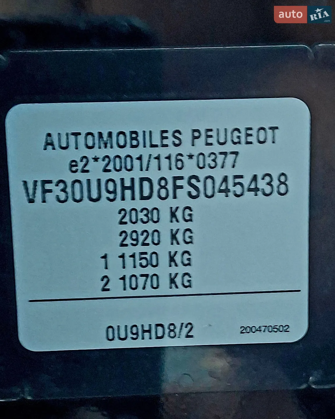 2015 Peugeot 3008 - мініатюра 2