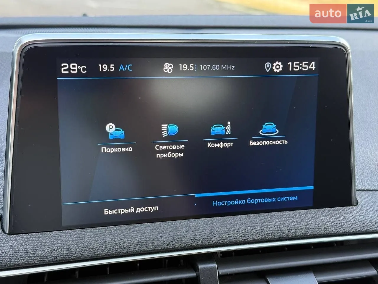 2020 Peugeot 3008 - мініатюра 44
