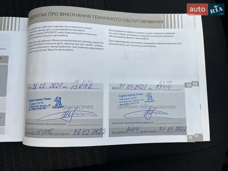 Седан Peugeot 301 2020 в Києві документ