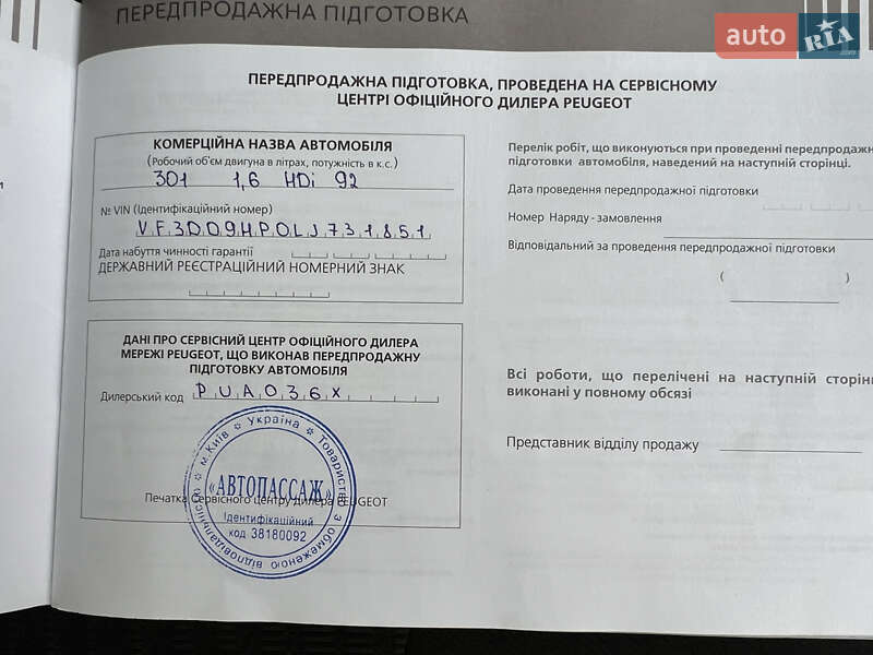 Седан Peugeot 301 2020 в Киеве фото 19 Седан Peugeot 301 2020 в Киеве