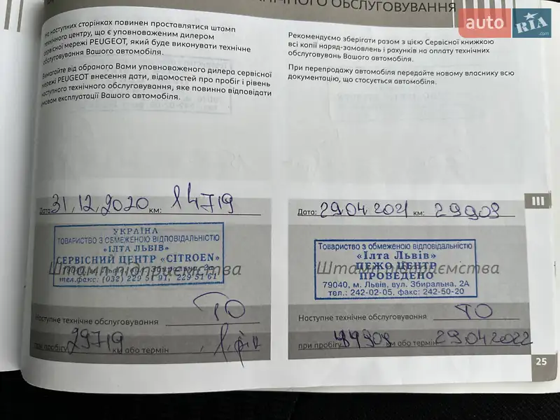 Седан Peugeot 301 2020 в Киеве документ 3 фото Седан Peugeot 301 2020 в Киеве документ