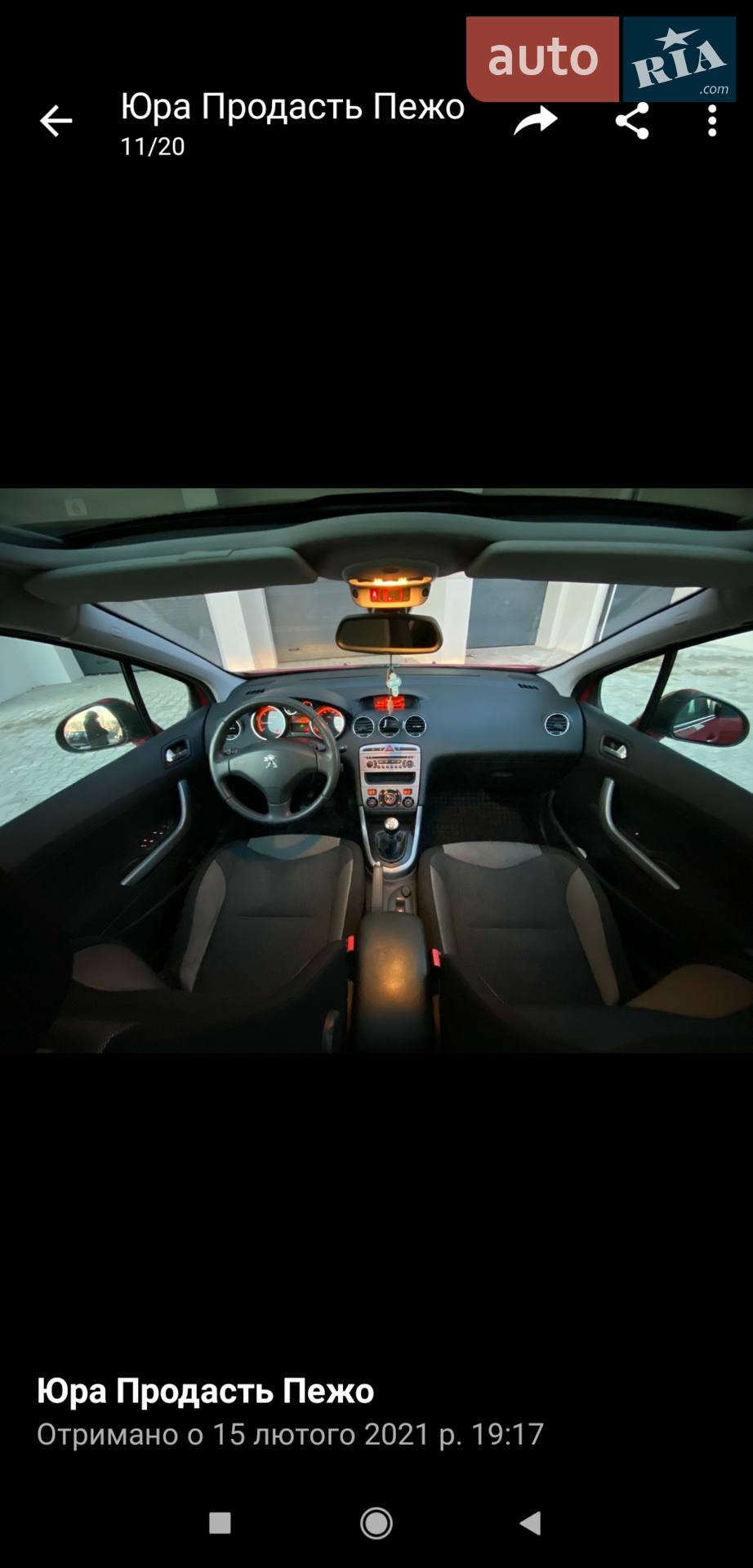 2013 Peugeot 308 - мініатюра 6