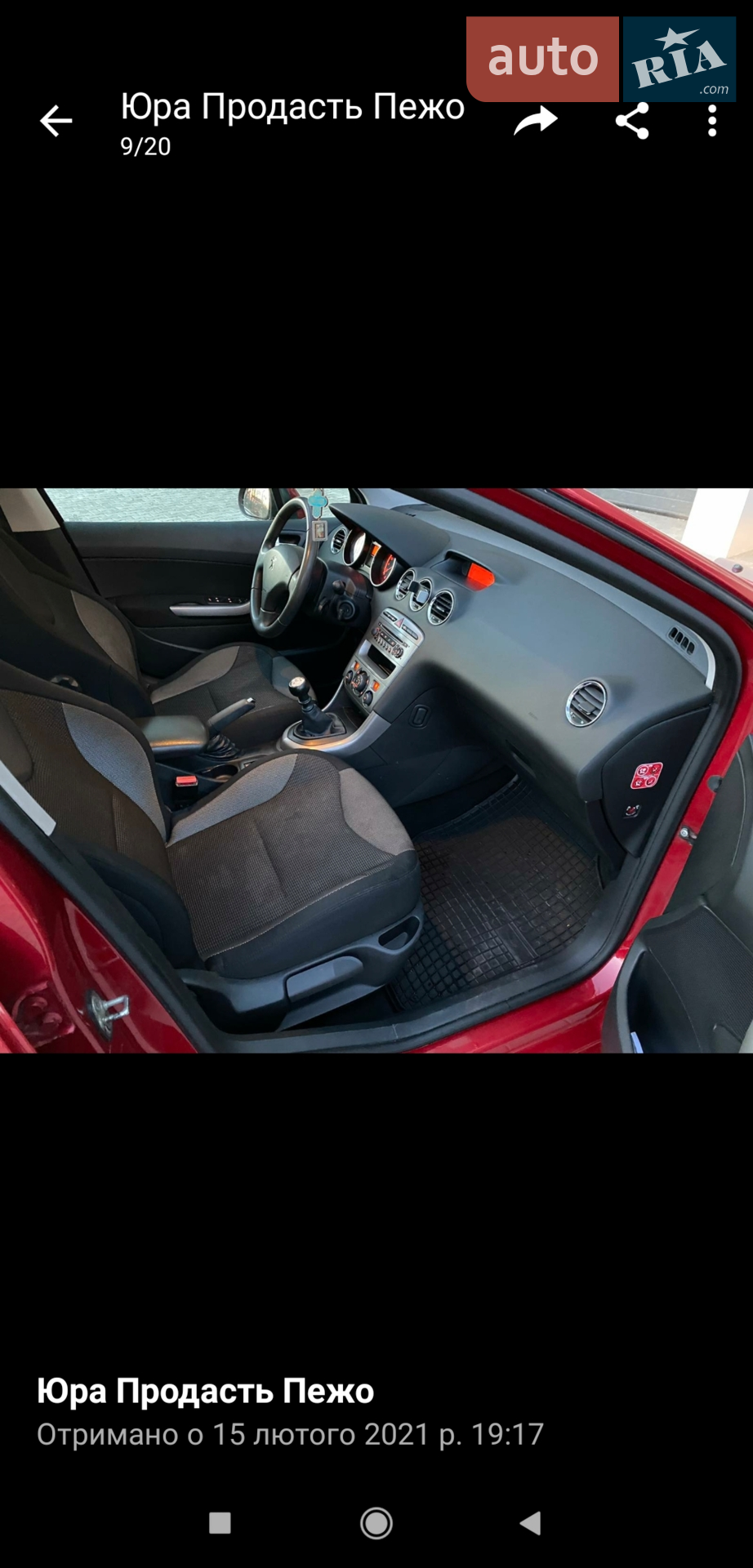 2013 Peugeot 308 - мініатюра 14