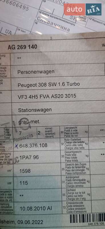 Універсал Peugeot 308 2010 в Луцьку
