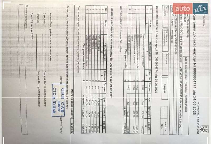 Универсал Peugeot 308 2013 в Луцке