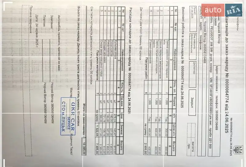 Универсал Peugeot 308 2013 в Луцке документ