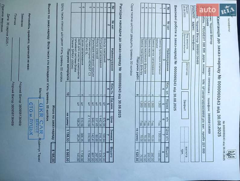 Универсал Peugeot 308 2013 в Луцке