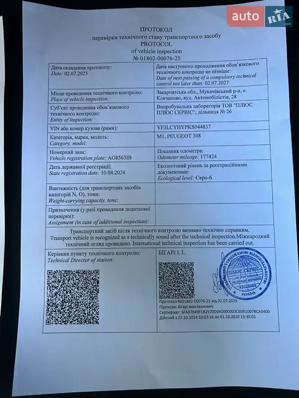 Універсал Peugeot 308 2018 в Тернополі документ 3 фото Універсал Peugeot 308 2018 в Тернополі документ