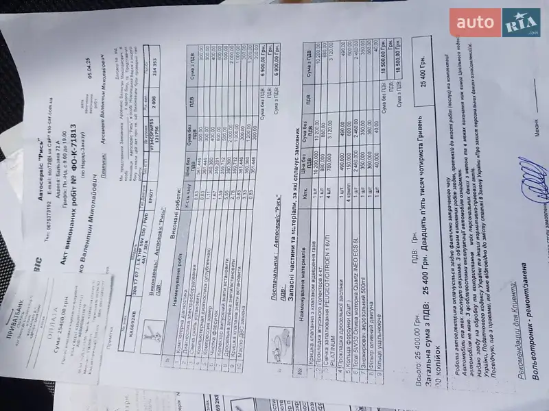 Хэтчбек Peugeot 308 2008 в Дымере документ