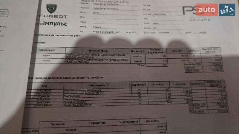 Универсал Peugeot 308 2014 в Днепре