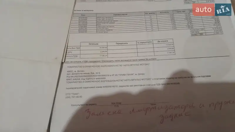 Универсал Peugeot 308 2014 в Днепре документ