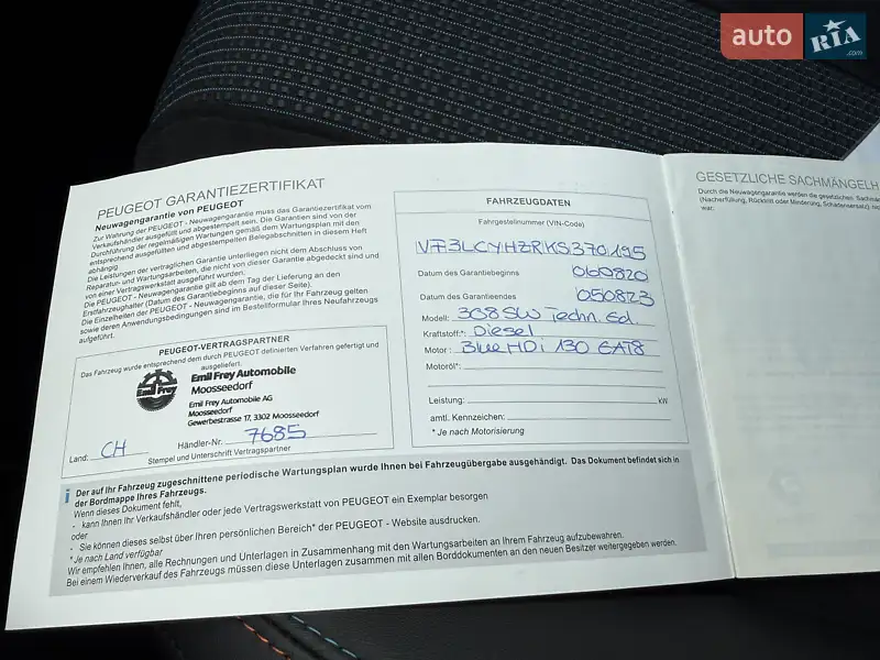 Универсал Peugeot 308 2020 в Радивилове документ 2 фото Универсал Peugeot 308 2020 в Радивилове документ