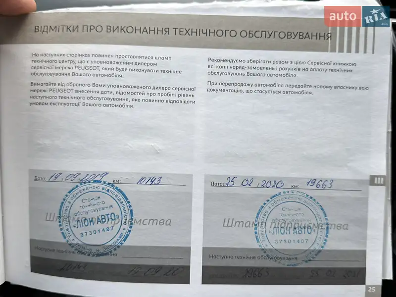 Хетчбек Peugeot 308 2018 в Києві документ