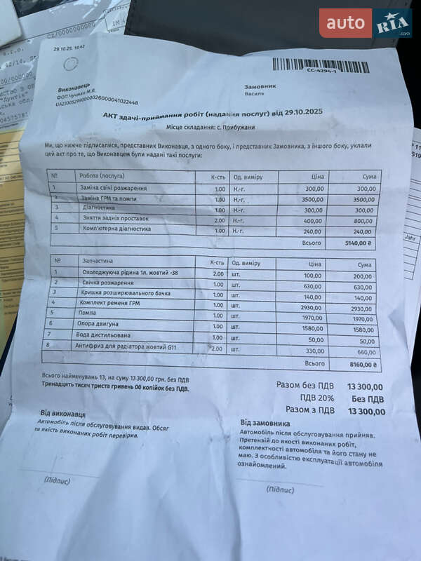 Универсал Peugeot 308 2014 в Каменке-Бугской фото 87 Универсал Peugeot 308 2014 в Каменке-Бугской