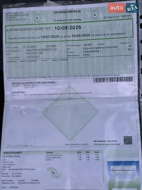 Универсал Peugeot 308 2015 в Стрые документ