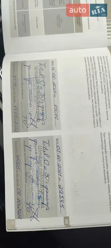 Універсал Peugeot 308 2020 в Вишгороді документ 2 фото Універсал Peugeot 308 2020 в Вишгороді документ