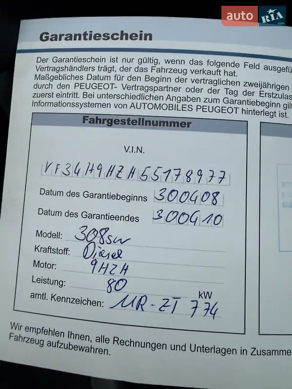 Універсал Peugeot 308 2008 в Шепетівці документ 3 фото Універсал Peugeot 308 2008 в Шепетівці документ