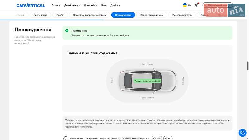 Універсал Peugeot 308 2014 в Чернівцях