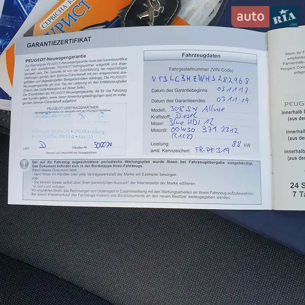 Универсал Peugeot 308 2017 в Луцке документ