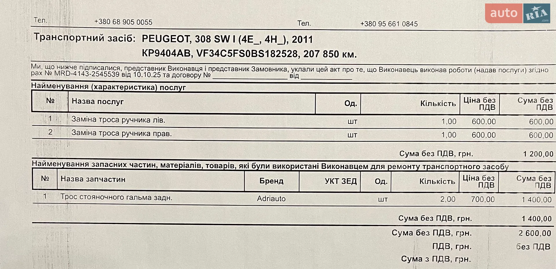 2011 Peugeot 308 - мініатюра 18