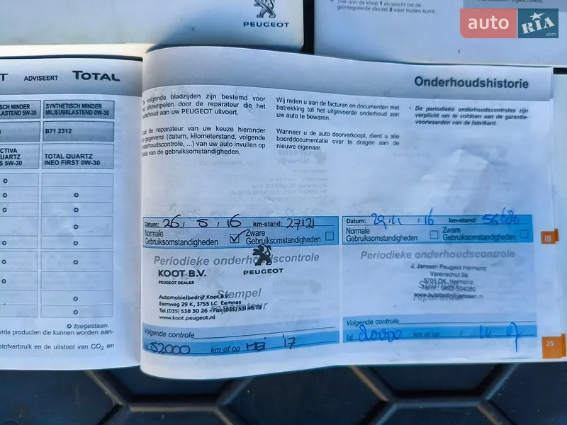 Универсал Peugeot 308 2015 в Ивано-Франковске документ